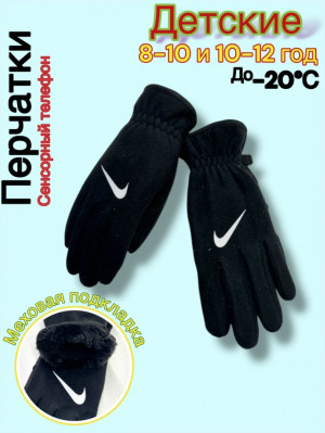 Перчатки 23083150
