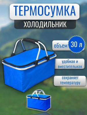 Термосумка 23083399