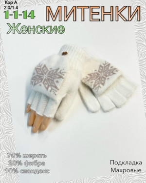 Перчатки 23085191