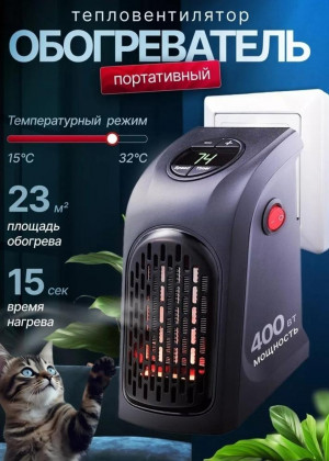 Обогреватель 23096628