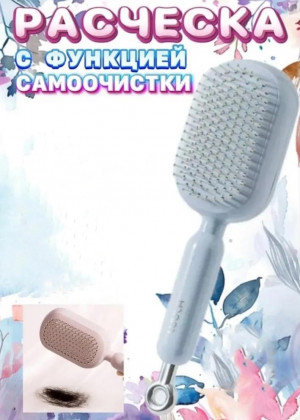 Расческа #23096830