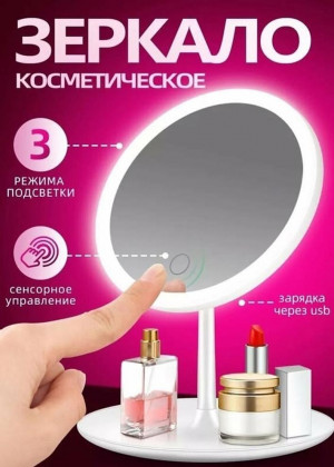 Зеркало косметическое #23096883