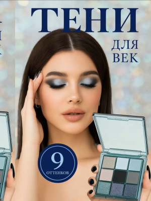 Тени 23097141
