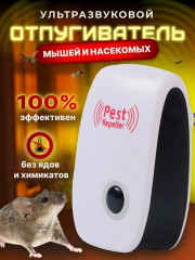 Отпугиватель мышей, крыс, насекомых ультразвуковой