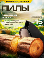 Аккумуляторная пила