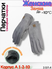 Перчатки