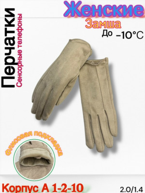 Перчатки #23114004