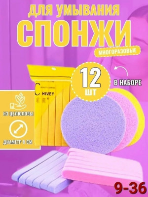 Спонж 23114075