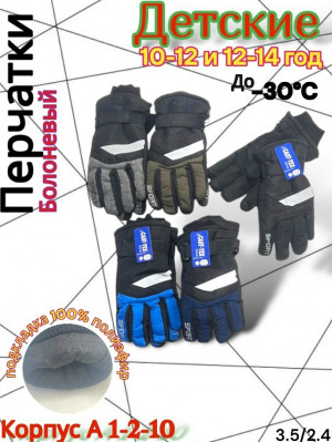 Перчатки #23118348