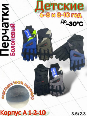 Перчатки 23118350