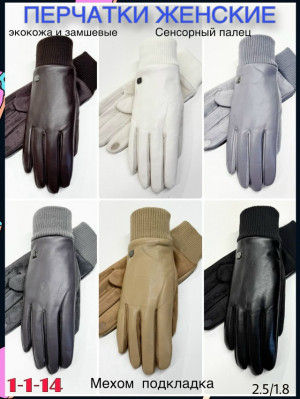 Перчатки #23119845