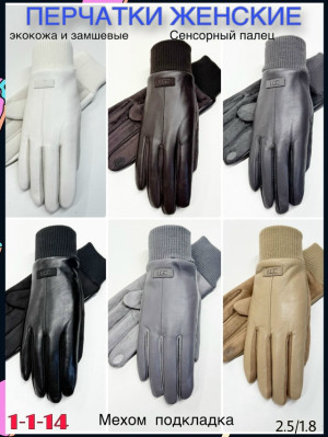 Перчатки #23119965