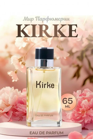 Парфюм #23120000