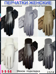 Перчатки