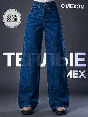 Джинсы 23120884