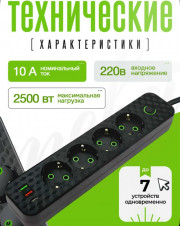 Удлинитель