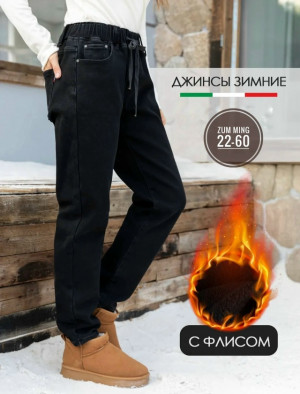 Джинсы 23123994