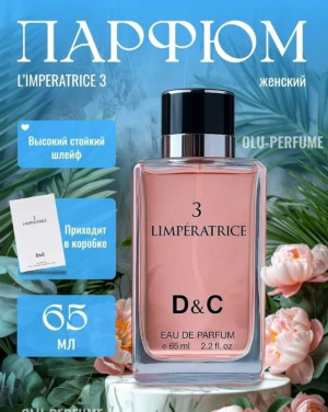 Духи 23125307