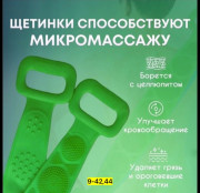 Мочалка для душа