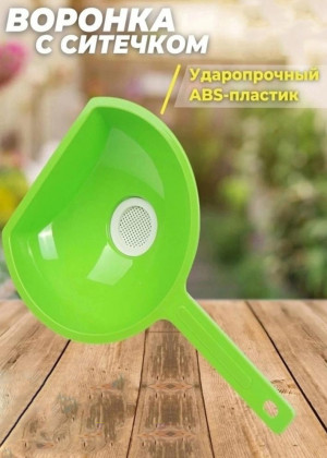 Воронка с ситечком #23126439