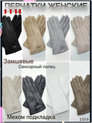 Перчатки #23128109