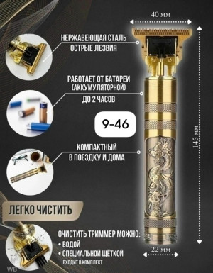 Машинка для стрижки 23130139