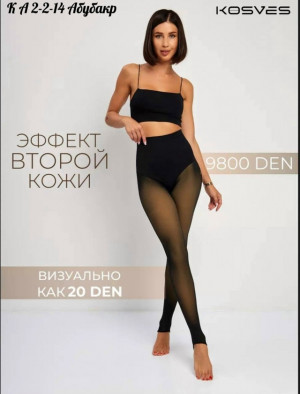 Леггинсы 23131408