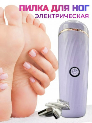 Пилка депилятор 23133485