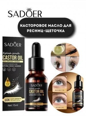 Сыворотка для роста ресниц и бровей 23134916