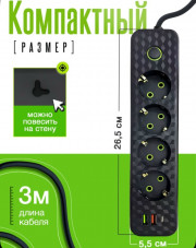 Удлинитель