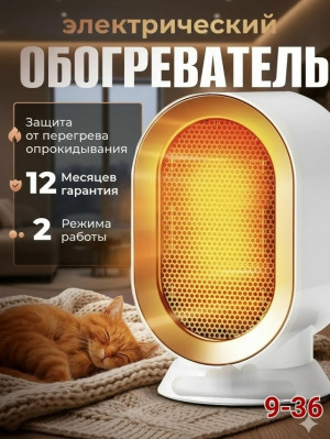 Обогреватель #23140644