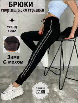 Спортивные брюки #23141969