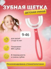 Зубная щетка