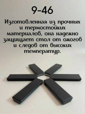 Подставка 23146516