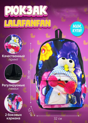 Рюкзак #23146891