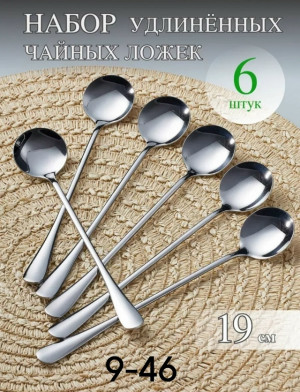 Набор столовых приборов 23149578