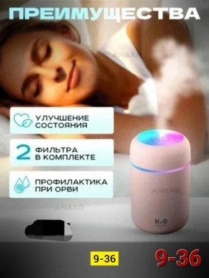 Увлажнитель воздуха #23150268