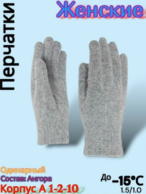 Перчатки #23152191