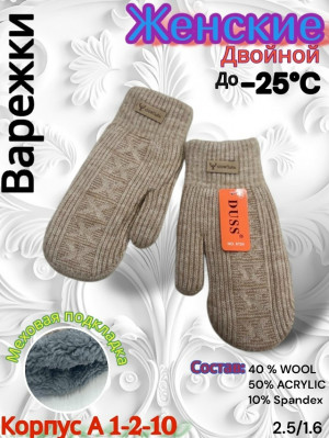 Варежки #23152192