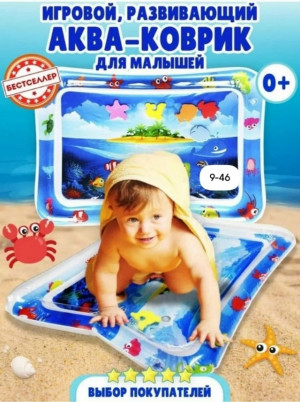 Детский игровой коврик #23153624