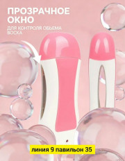 Картриджный воскоплав для депиляции