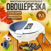 Овощерезка