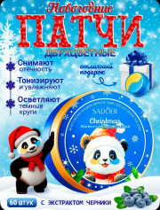 Патчи для вокруг глаз