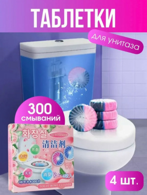 Средство для чистки унитаза #23155913