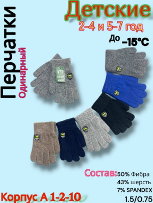Перчатки #23157823