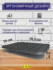 Контейнер для заморозки