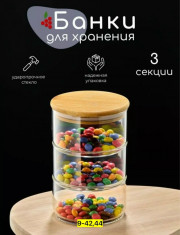 Банка для хранения