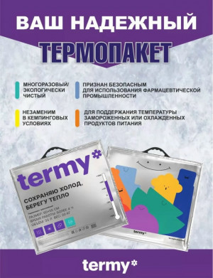 Термопакет 23159899