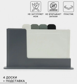 Набор доски для кухни 23159902