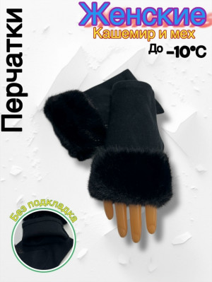 Перчатки #23159982